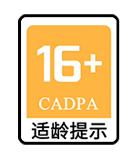 适龄提示 16+