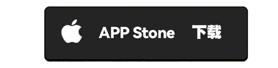 App Store 下载